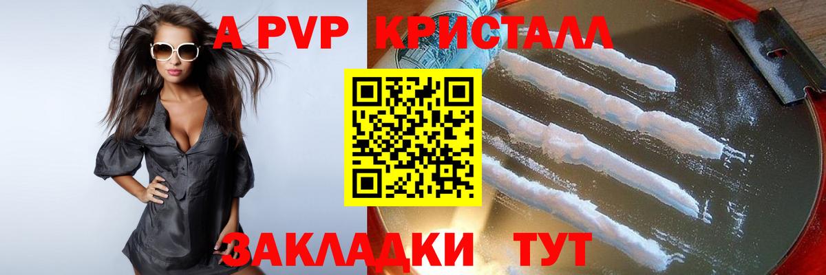 A PVP мука Юрга