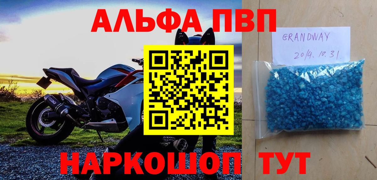 Юрга  Alfa_PVP Соль  даркнет сайт  Alpha PVP мука  Alpha-PVP кристаллы  Вход с VPN 