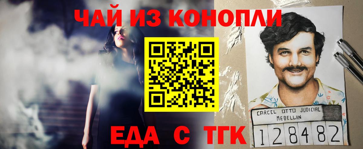 Cannafood конопля Юрга