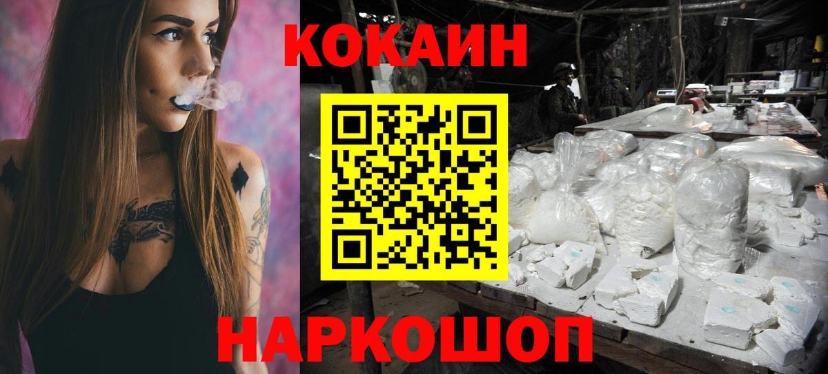 Юрга  Кокаин  Вход с VPN  КОКАИН Колумбийский 