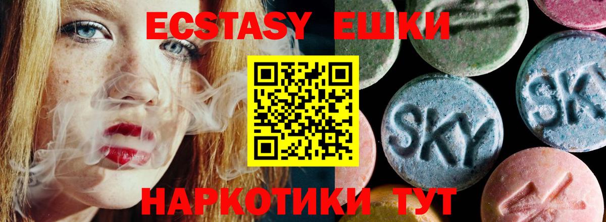 ЭКСТАЗИ бентли  Экстази  Ecstasy диски  Юрга  Вход с VPN 