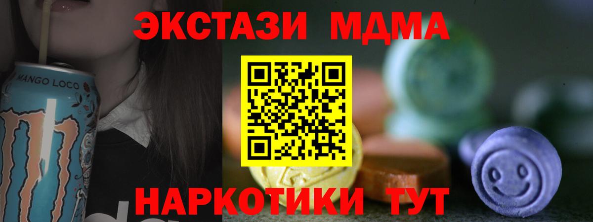 Ecstasy ешки Юрга