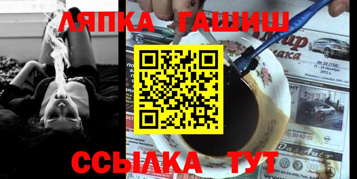 Юрга  ГАШИШ  Вход с VPN  ГАШ гашик 