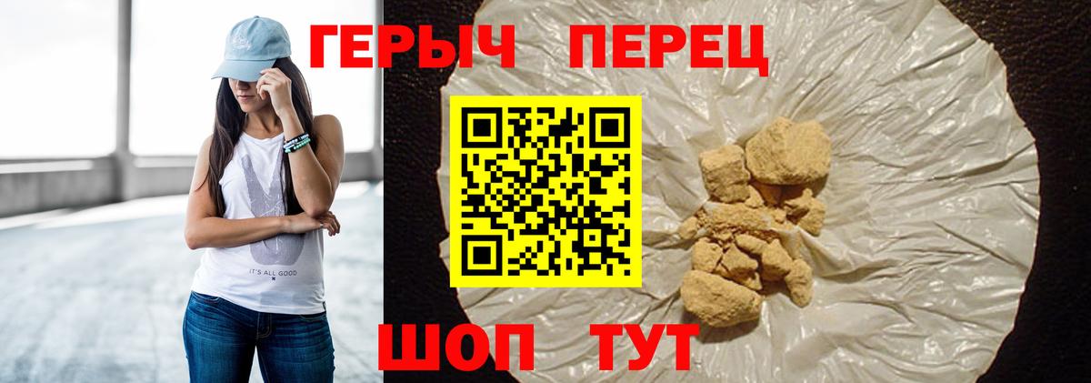 ГЕРОИН  Вход с VPN  Юрга  Героин VHQ 
