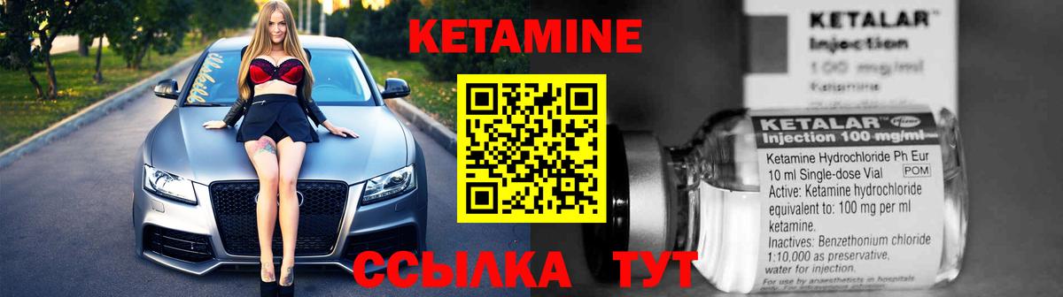 Юрга  КЕТАМИН VHQ  Вход с VPN 