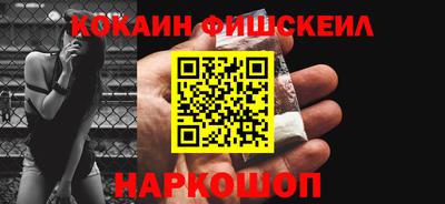 кокаин Моздок