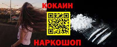 кокаин Моздок