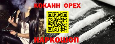 кокаин Моздок