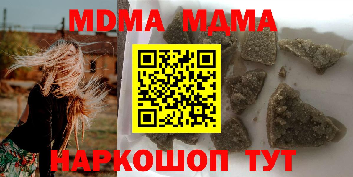 Юрга  МДМА молли  МДМА  Вход с VPN 