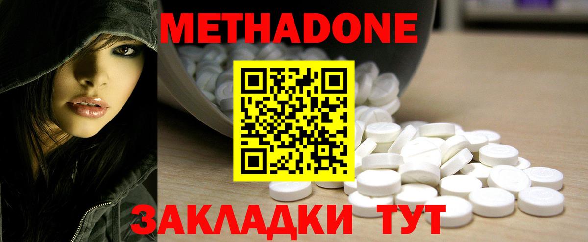 Метадон мёд    как войти  Юрга  Вход с VPN  МЕТАДОН мёд 