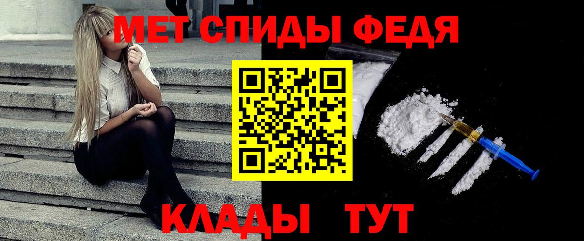 МЕТАМФЕТАМИН мет Юрга