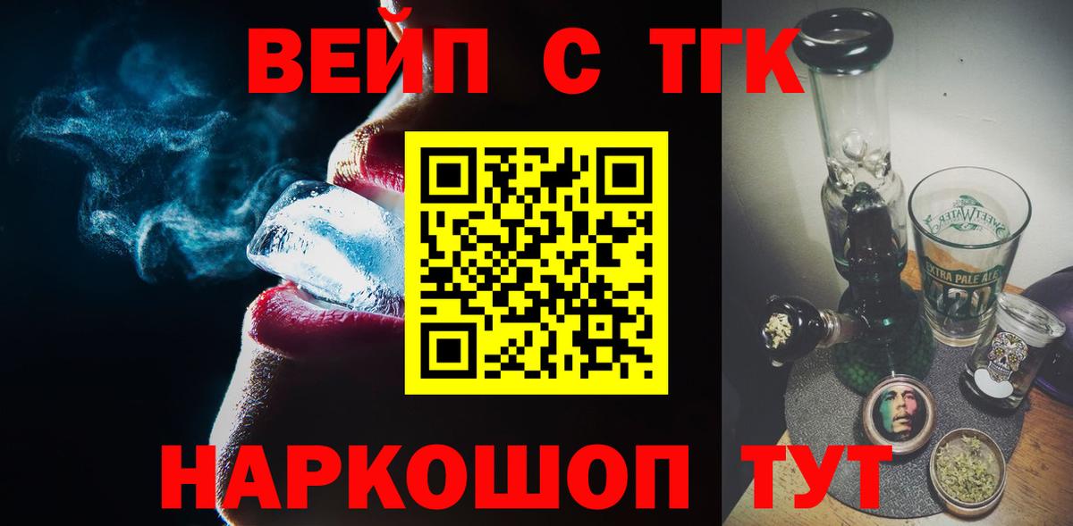 ТГК Wax Юрга