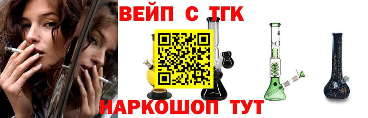 как найти наркотики  Вход с VPN  ТГК вейп с тгк  Юрга  ТГК жижа 