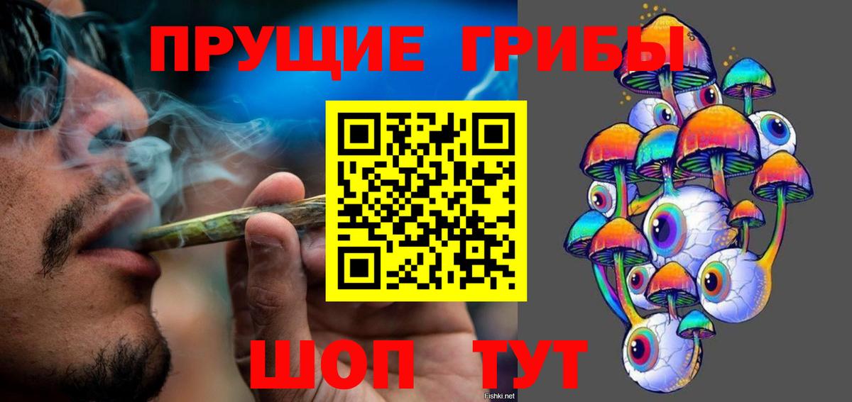 Галлюциногенные грибы мицелий  Вход с VPN  Юрга 